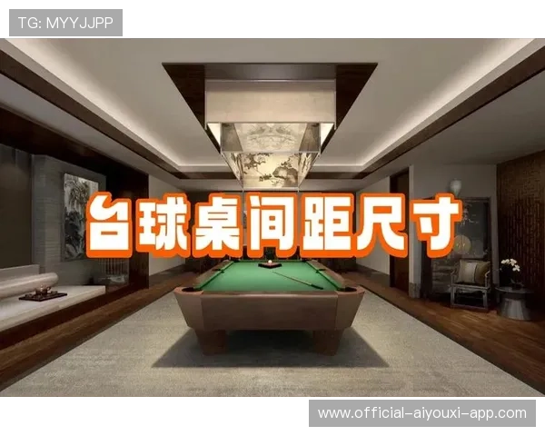 台球长台控制与布局训练：打造顶级高手的必经之路